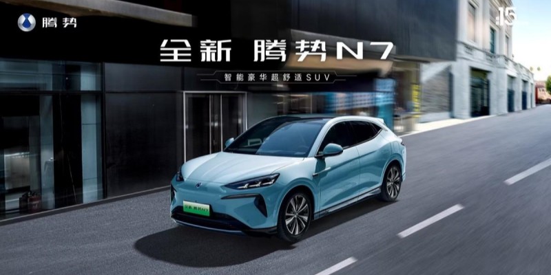100万以内地表最强智电新物种来袭！全新腾势N7上市