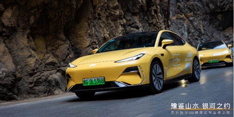 豫鉴山水，银河之约—吉利银河E8臻享试驾之旅