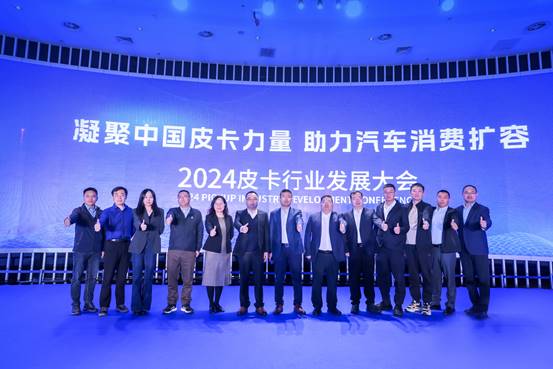 凝聚中国皮卡力量 长城炮引领行业“四大破冰”让皮卡流行起来