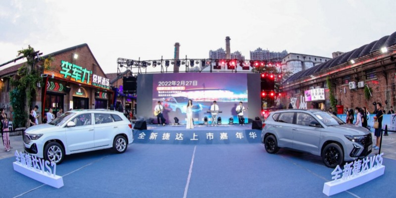 全新捷达VS5/VS7河南区域焕新上市 露营好礼限量领