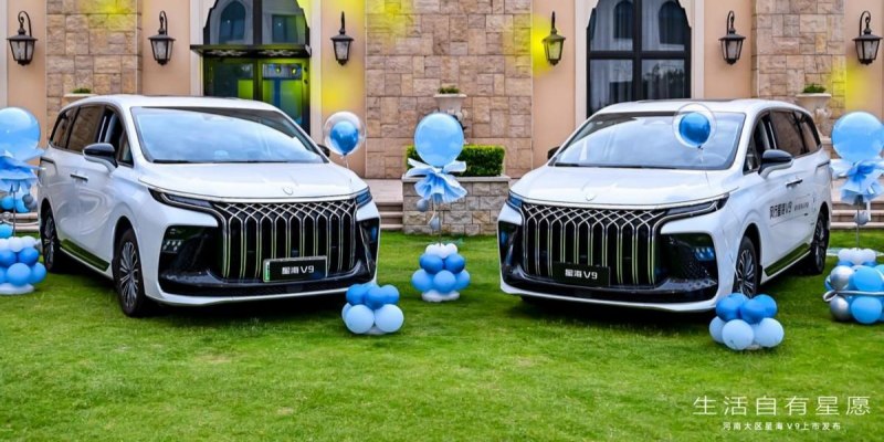 豪华新动力！星海V9全球正式上市，19.99万元起
