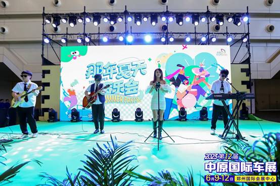 说明: 郑州户外生活展-那年夏天音乐会