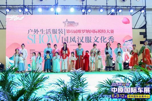 说明: 郑州户外生活展-国风汉服文化秀