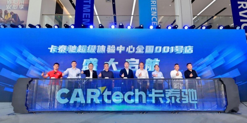 真诚到永远，卡泰驰首个用户诚信服务标准发布