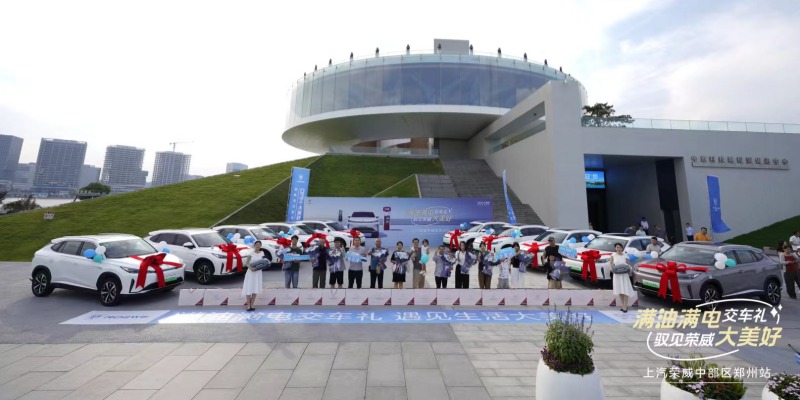 “满油满电交车礼，驭见荣威大美好”荣威D5X DMH郑州集中交车