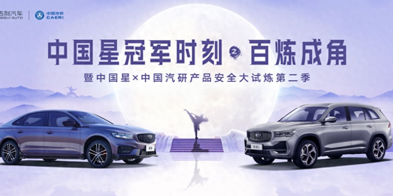 中国星成功挑战行业首个30%偏置碰撞、30吨货车侧翻顶压公开试验