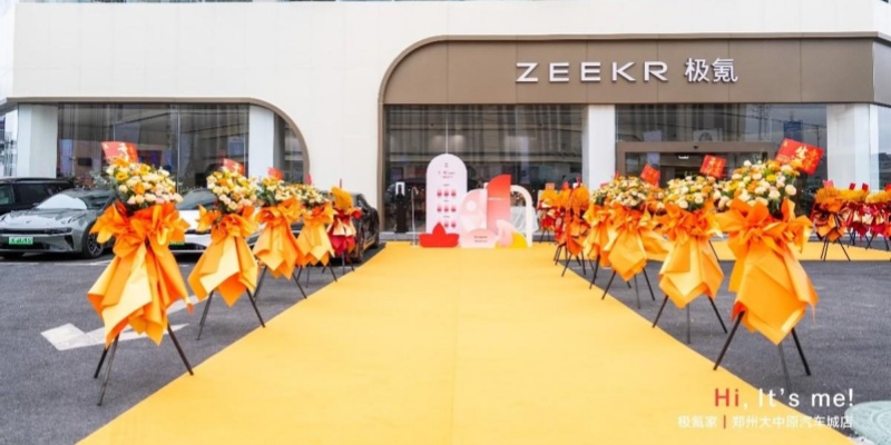 中原西部极氪家 郑州大中原汽车城店正式开业