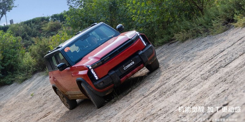 机能觉醒iCAR 03T重装登陆中原