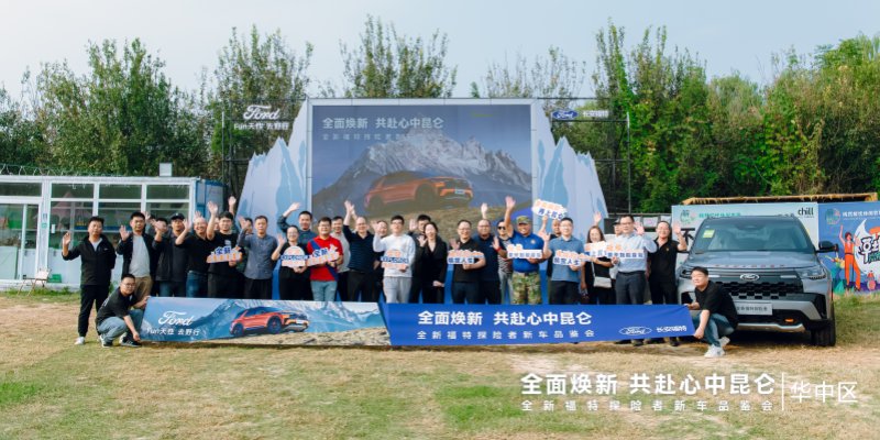全新福特探险者郑州新车品鉴，解锁更多户外生活场景