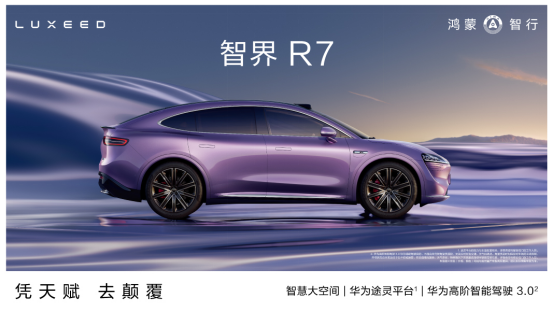 @河南车主，购鸿蒙智行，其实还有5000元叠加置换补贴在等你！