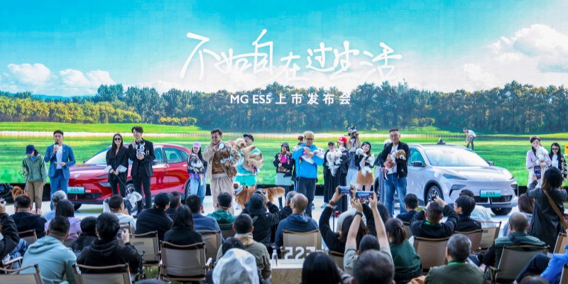 全球高标准纯电后驱SUV MG ES5宠你自在生活，增换购9.99万元起