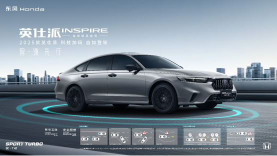 售18.28-21.38万元，2025款英仕派燃油版上市，智驾跃升为用户出行加码