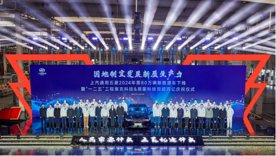 上汽通用五菱“一二五”工程迈上双百亿里程碑 谱写新能源高质量发展新篇章