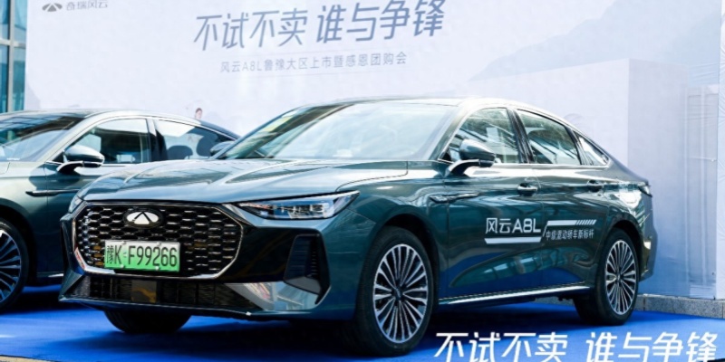 年轻人第一辆A8L！奇瑞风云A8L鲁豫大区上市，限时低至9.49万元起！