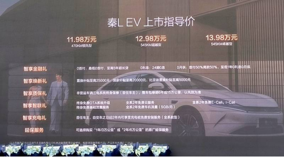 比亚迪秦L EV河南区域上市，智美座驾开启纯电出行新纪元