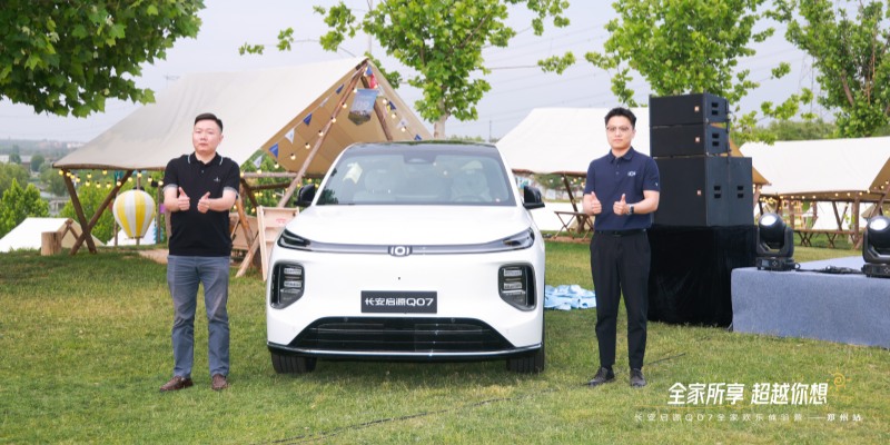 12.98万元起售！长安启源Q07“15万级家庭SUV最优选”