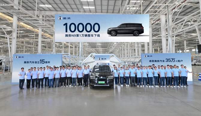 第10000辆腾势N9整车下线！科技豪华赋能，领跑高端SUV市场