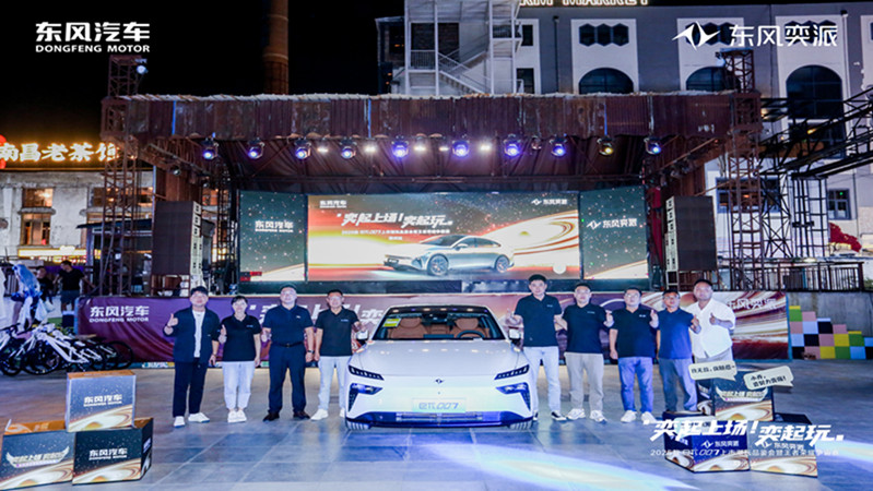 全系售价11.59万元起 2025款东风奕派eπ007郑州焕新上市