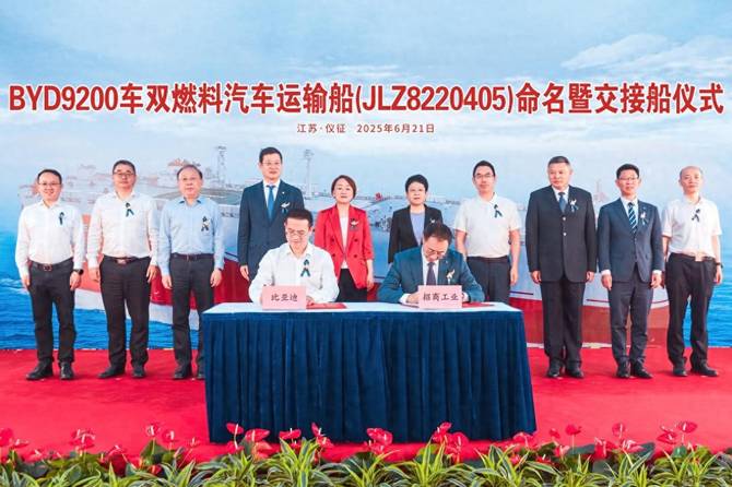 新船启航，驶向全球！比亚迪第五艘汽车运输船“西安号”正式交付