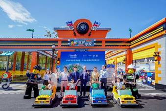 比亚迪携手上海乐高乐园®度假区：以新能源驱动未来童趣之旅