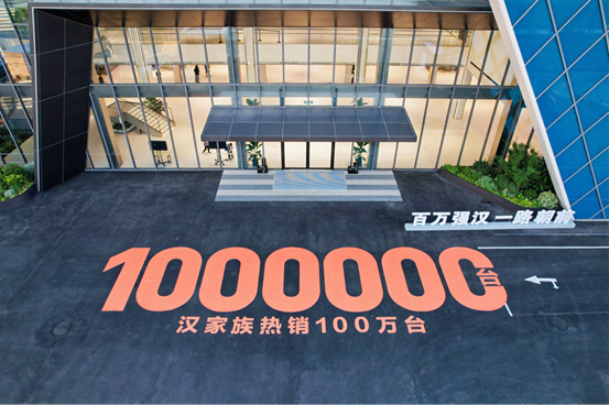 比亚迪汉家族交付破百万，汉L赛道体验日引爆性能狂欢