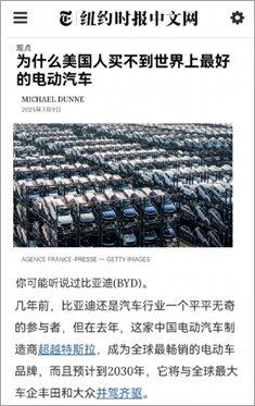 说明: 纽约时报锐评