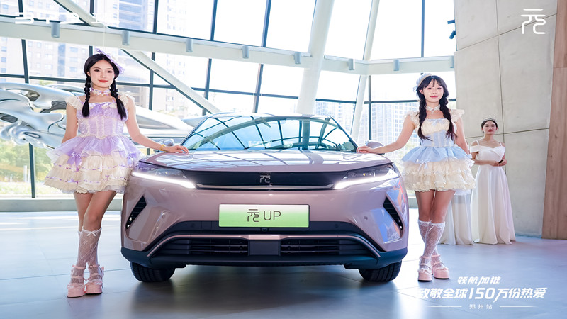 7.48万元起！比亚迪元UP领航版301KM郑州活力上市