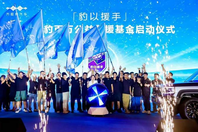 方程豹两周年：以热爱为锚，与豹友共绘用户生态新篇章