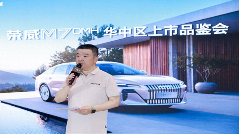 荣威M7 DMH重磅上市限时价8.58万元起享新能源时代家轿王