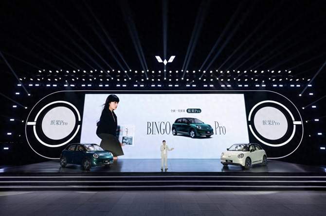 新复古主义美学之作，“精致缤纷座驾”缤果Pro正式登场！