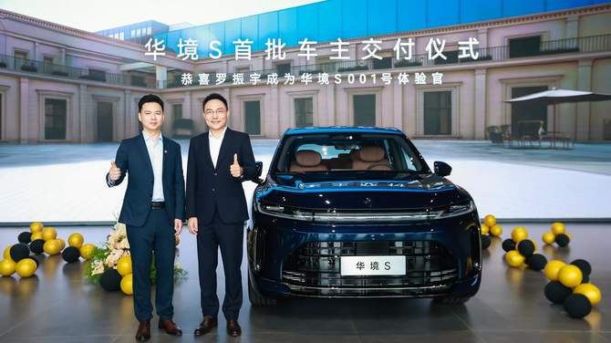 罗振宇出任华境S体验官,力荐中国家庭:上车,就上华境S