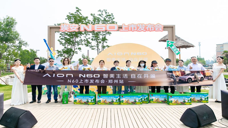 年轻人的第一台国民智驾SUV 埃安N60郑州上市10.98万元起
