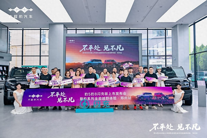 方程豹首搭首发比亚迪云辇-P Ultra,豹8豹5闪充版实现三轮行驶