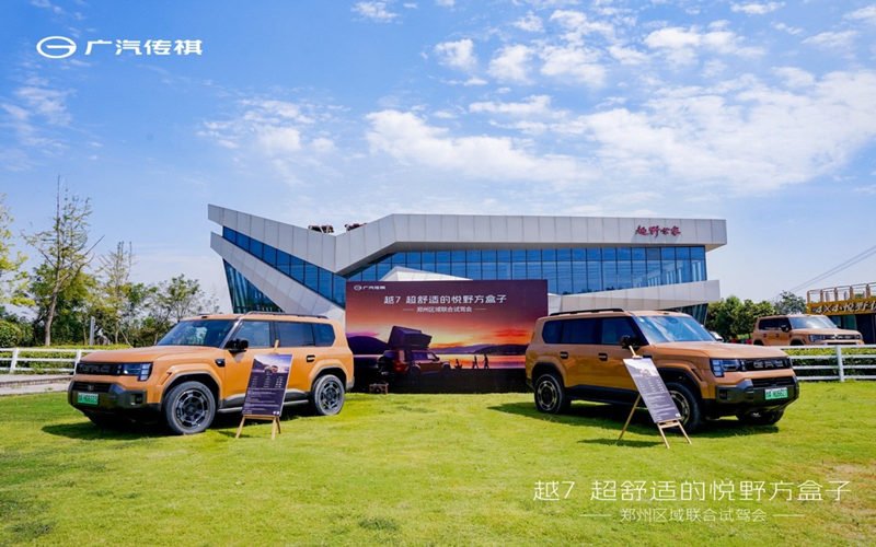 试驾全场景智享硬派SUV 广汽传祺越7，预售价17.18万至21.78万元