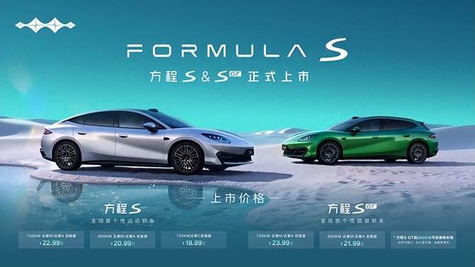 方程豹最新爆款,方程S与S GT火爆上市18.99万起
