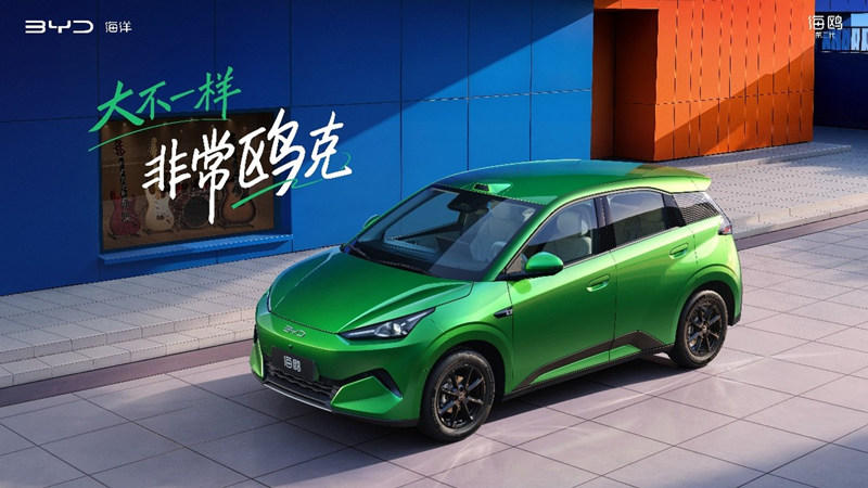 比亚迪第二代海鸥上市，超级置换价6.29万元-9.69万元，大不一样!