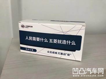 五菱牌口罩实物图