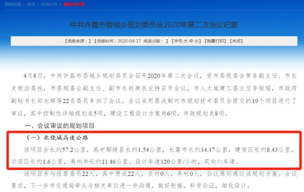 许昌将添一条高速公路 总投资123.9亿元