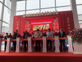 扬帆起航踏征程 东风悦达起亚悦胜4S店盛大开业