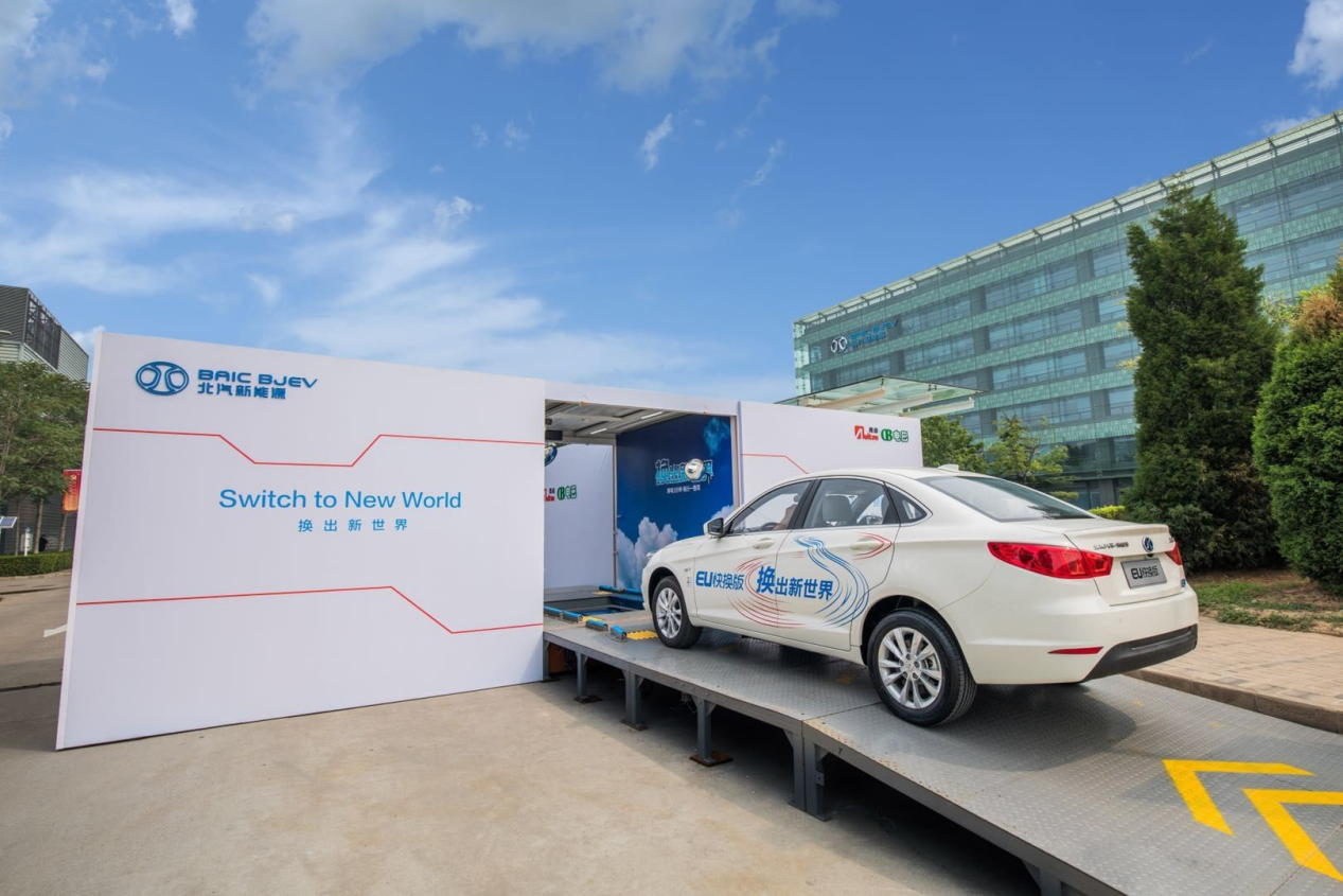 北汽蓝谷发布一季报 高端产品预售 换电模式提速