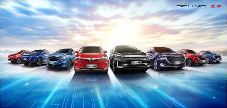 BEIJING汽车狂撒十亿消费券 至高5000元免费领