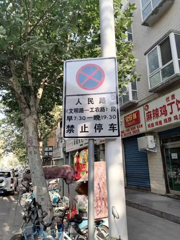 周口人民路实行限时停车 乱停乱放将处罚