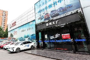 强悍品质 BEIJING-X7纯粹致美探索之旅抵达郑州