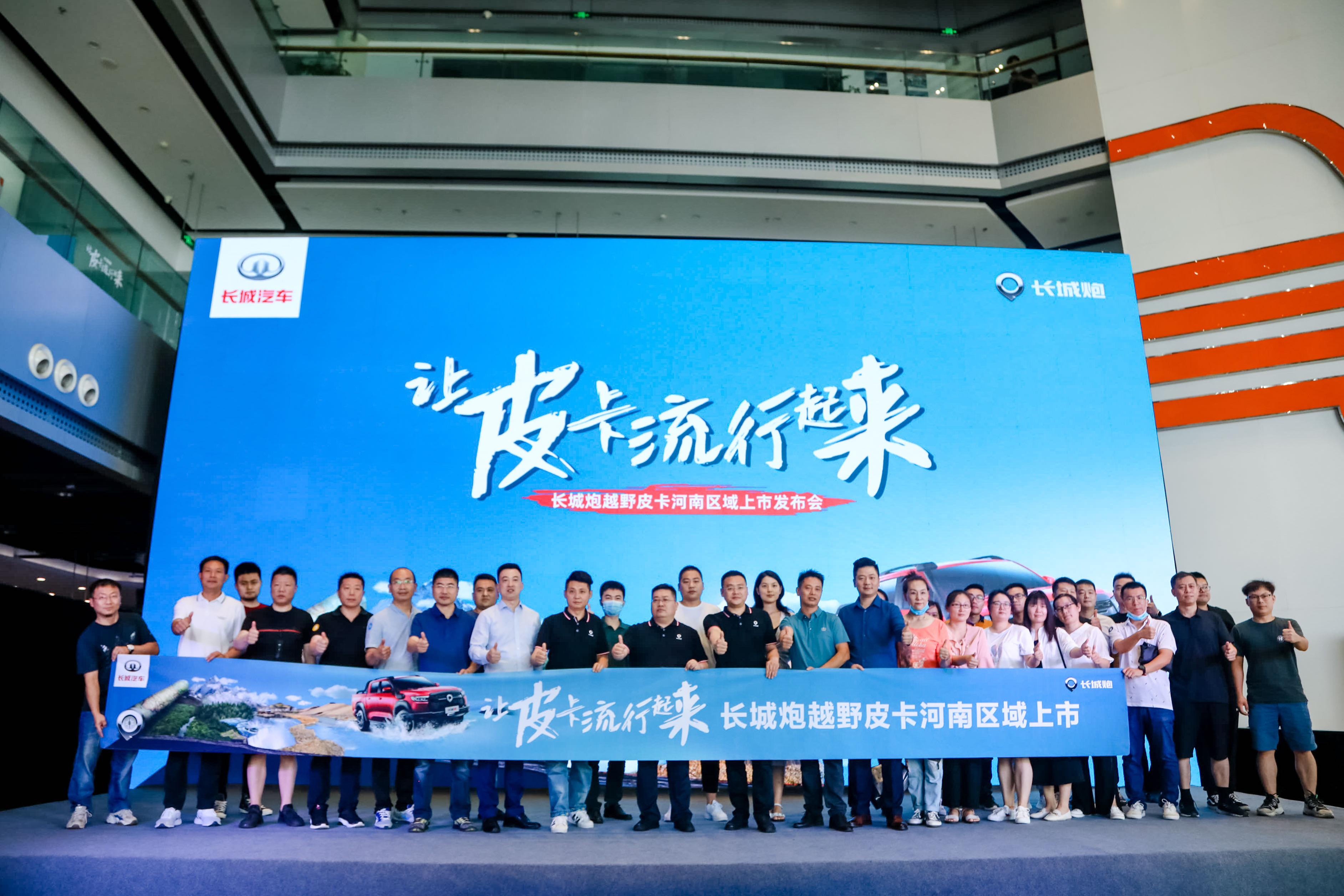 畅享全场景皮卡生活 长城炮越野皮卡河南上市