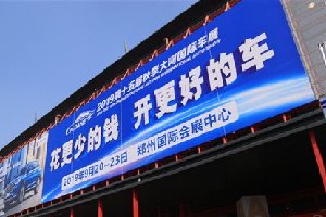 大河国际车展7月3日盛大开幕
