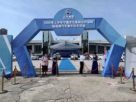 2020宁德公务和公共领域新能源汽车集中交车