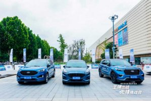 长安福特华中区对比试驾团购会郑州站圆满结束