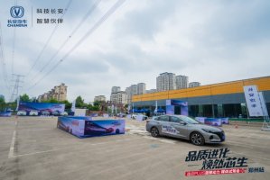品质家轿进化者，长安逸动PLUS媒体试驾郑州上演