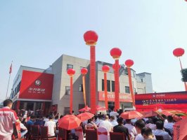 东升集团25周年暨欢乐谷旗舰店乔迁盛典隆重举行