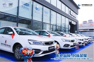 河南广播电视台采访用车交车仪式圆满落幕